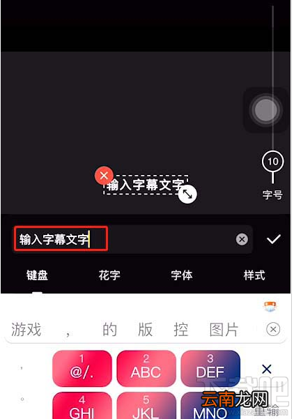 快影app在哪设置字幕底色？