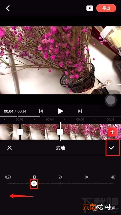快影app怎么制作视频慢动作特效？快影慢动作特效的做法