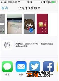 抖音透明头像制作教程