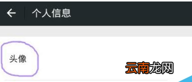 抖音透明头像制作教程