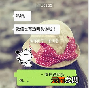 抖音透明头像制作教程