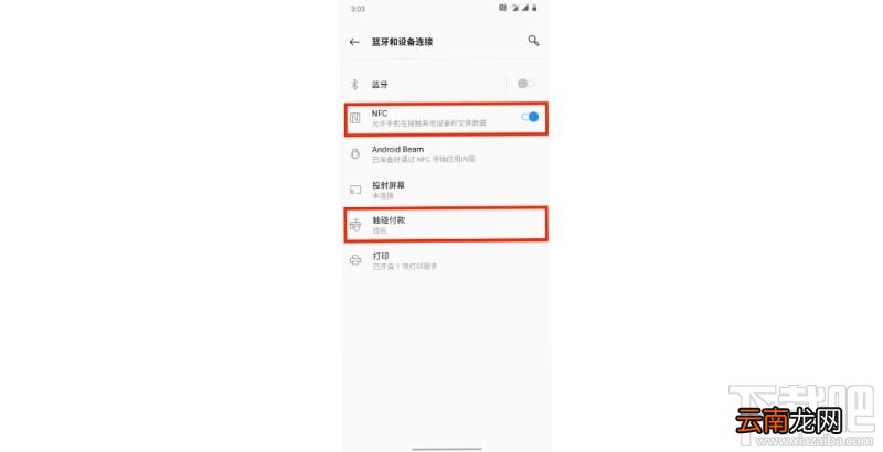 OnePlus Pay支持哪些机型？一加支付开通方法及使用教程