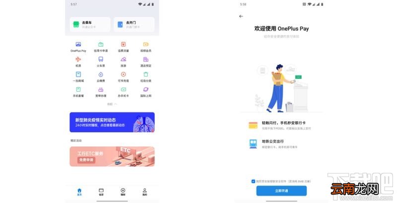 OnePlus Pay支持哪些机型？一加支付开通方法及使用教程