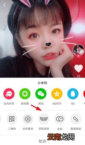 抖音同款特效拍摄教程