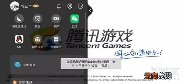 华为nova5pro游戏模式怎么设置