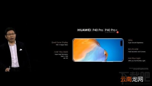 华为P40和P40Pro有什么不同？华为P40和P40Pro区别对比