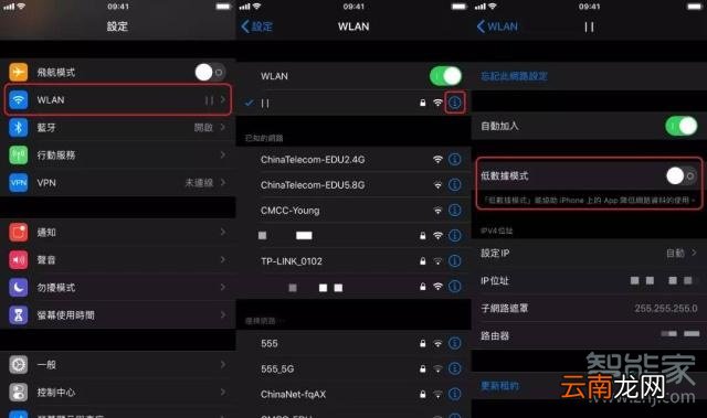 iphone低数据模式怎么关闭