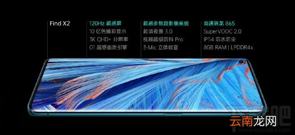 OPPO FindX2和华为p40哪款好？