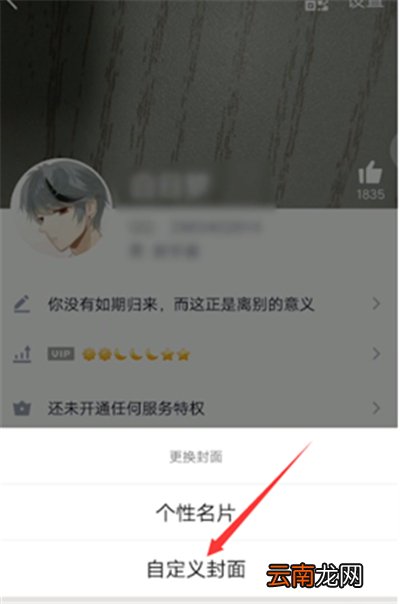 qq个性名片怎么弄空白