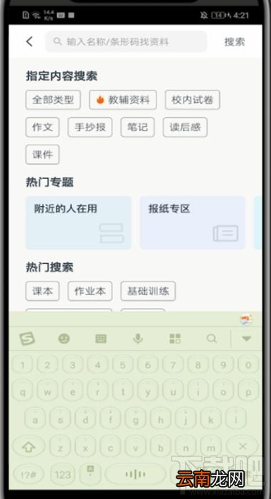 快对作业app怎么检查学生作业？快对作业app检查作业的方法