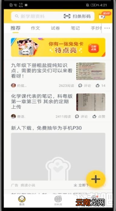快对作业app怎么检查学生作业？快对作业app检查作业的方法
