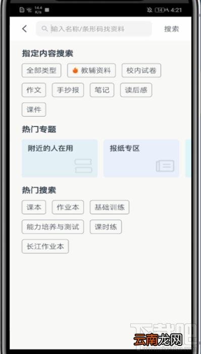快对作业app怎么检查学生作业？快对作业app检查作业的方法