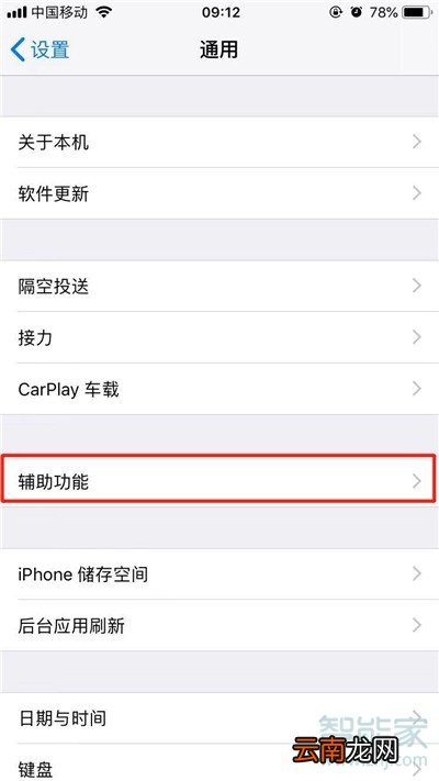 苹果11单手模式怎么开