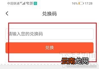 喜马拉雅兑换码怎么兑换优惠券？
