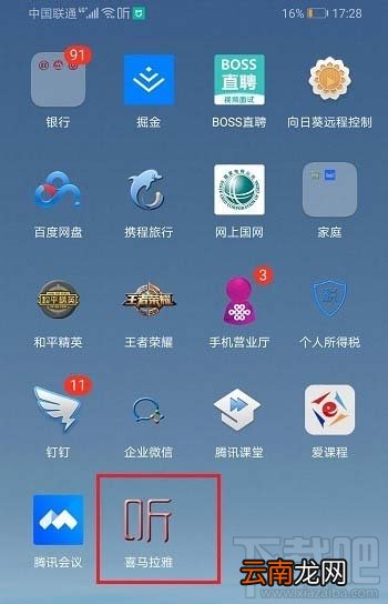 喜马拉雅兑换码怎么兑换优惠券？