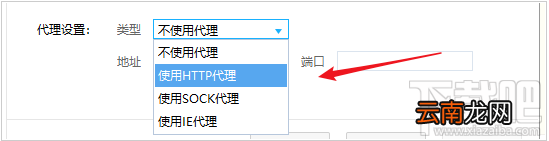 百度网盘如何使用http代理下载？