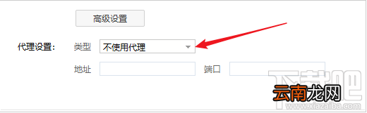 百度网盘如何使用http代理下载？