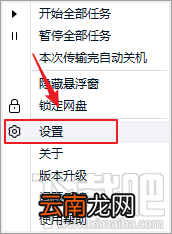 百度网盘如何使用http代理下载？