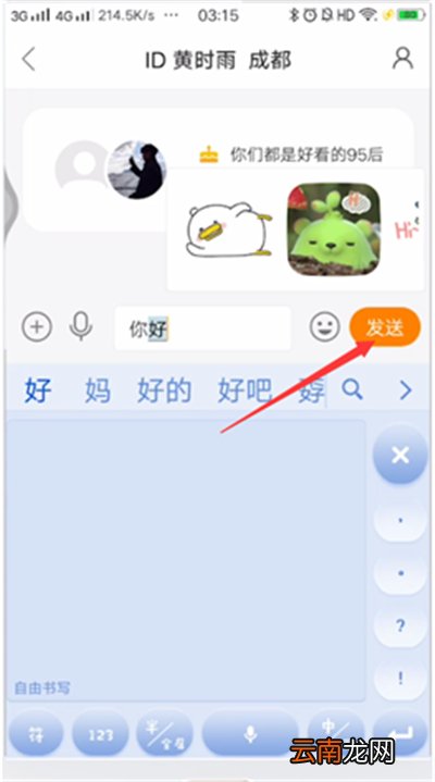 快手如何群发私信