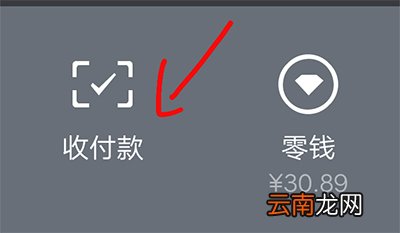 微信群收款发起方式