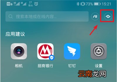华为手机如何扫描文件
