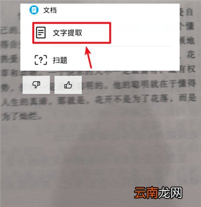 华为手机如何扫描文件