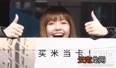 买米当卡泰语什么意思？买米当卡是什么梗