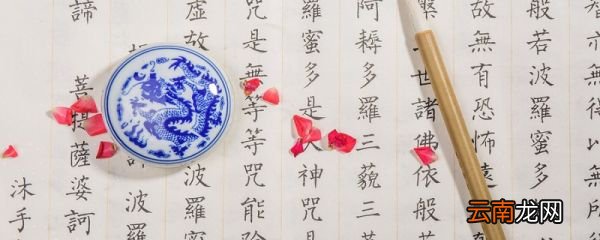佛经大悲咒全文 大悲咒是什么