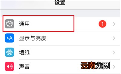 苹果手机关闭车载模式