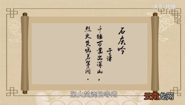 石灰吟的诗意 石灰吟的诗意是什么