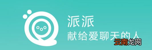 派派提升威望等级的方法