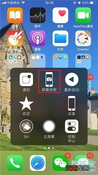 苹果11pro截屏怎么截