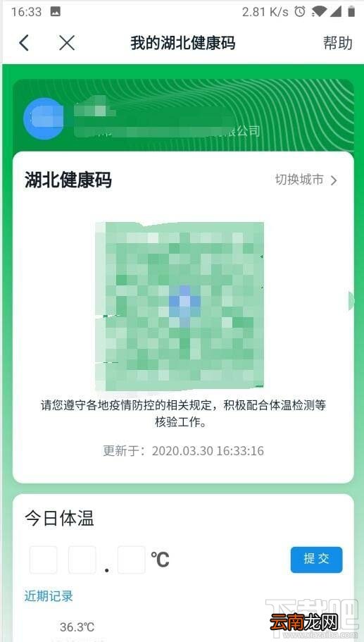 钉钉健康码在哪里查看？钉钉领取健康码的教程