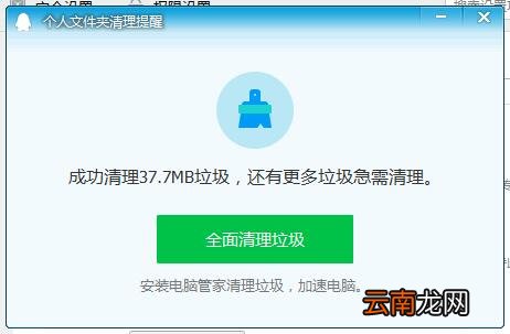 QQ清理缓存的方法步骤