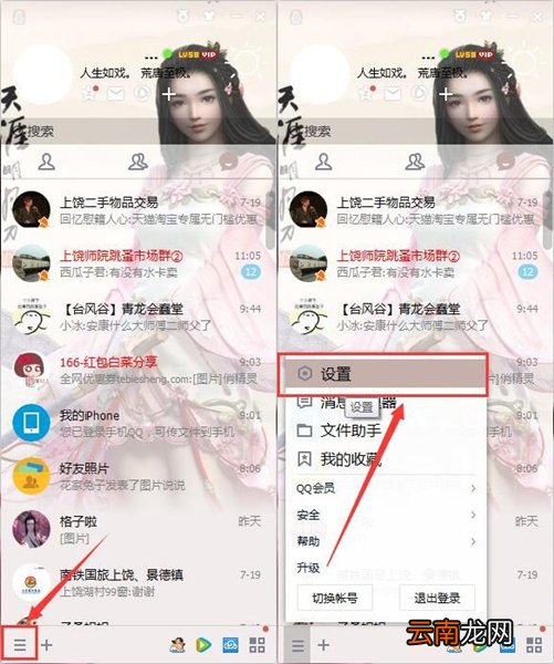 QQ清理缓存的方法步骤