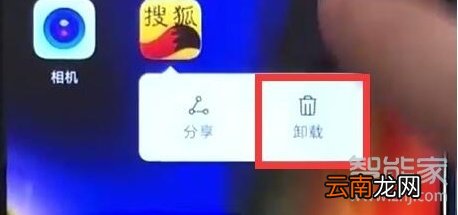 华为nova6怎么删除桌面软件