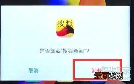 华为nova6怎么删除桌面软件