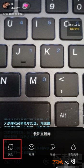 抖音直播怎么打开美颜？抖音直播开通美颜教程
