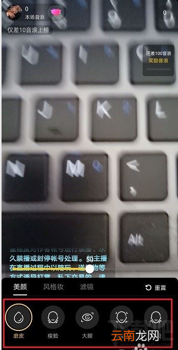 抖音直播怎么打开美颜？抖音直播开通美颜教程