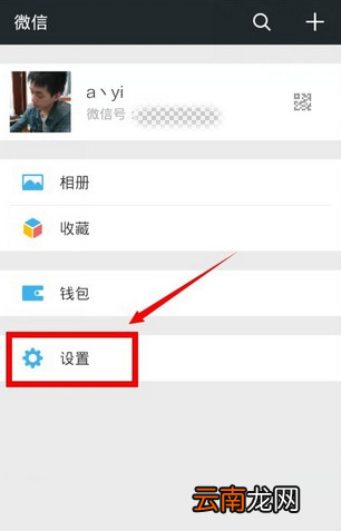 微信朋友圈分组的方法分享