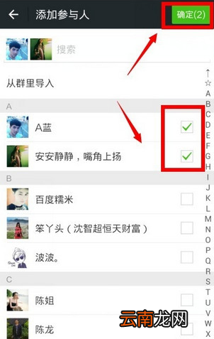 微信朋友圈分组的方法分享
