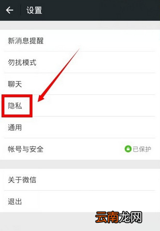 微信朋友圈分组的方法分享