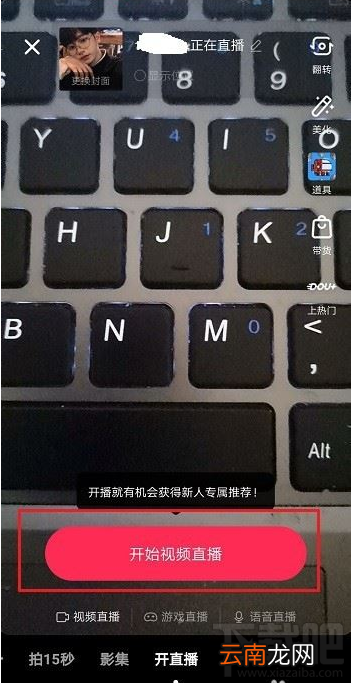 抖音直播如何保存回放？抖音直播保存回放教程