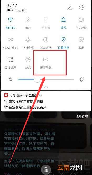 抖音直播如何保存回放？抖音直播保存回放教程