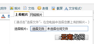 QQ邮箱发照片教程