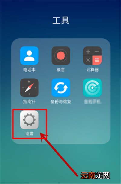 oppo手机输入法不见了怎么调出来