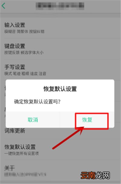 oppo手机输入法不见了怎么调出来