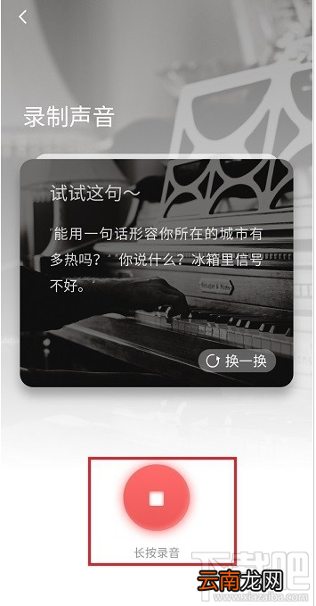 喜马拉雅如何录制声音签名？喜马拉雅录制声音签名教程