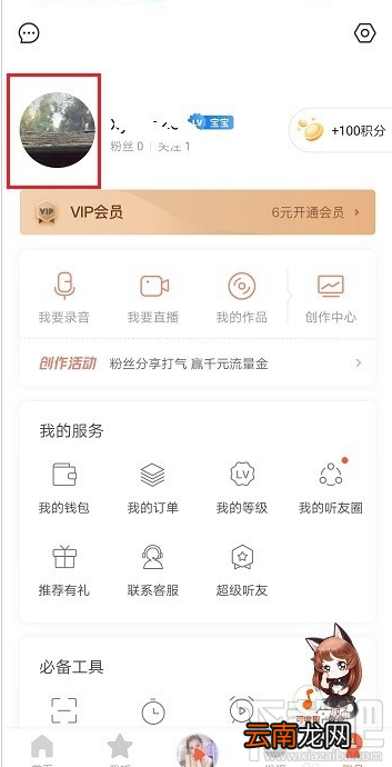 喜马拉雅如何录制声音签名？喜马拉雅录制声音签名教程