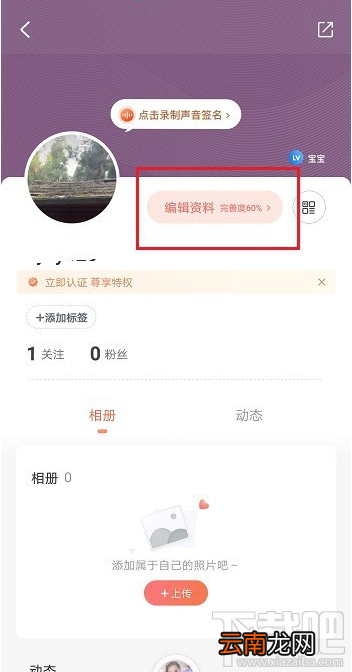 喜马拉雅如何录制声音签名？喜马拉雅录制声音签名教程